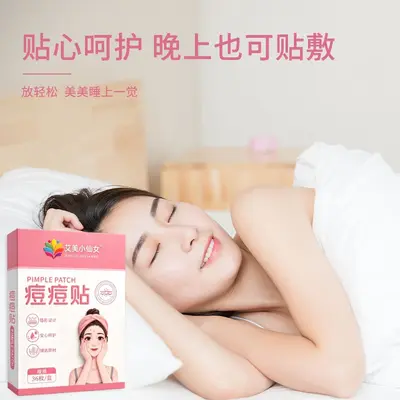 Tokyo Pharmaceutical Acne Patch, Invisible Transparent Cover, Day and Night - 5