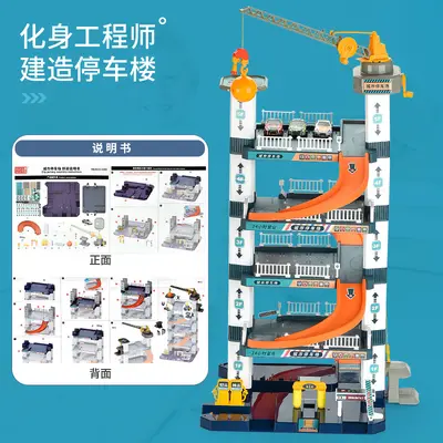 手玩儿童玩具轨道停车场大楼闯关大冒险益智拼接玩具男女孩礼盒