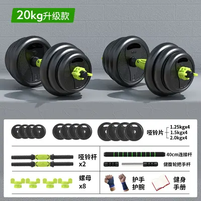 Dambıl Erkek Fitness Ev Egzersiz Ekipmanı 20/30 kg Erkek Yurdu Üniversite Öğrenci Ayarlanabilir Ağırlık Barbell Seti - 10