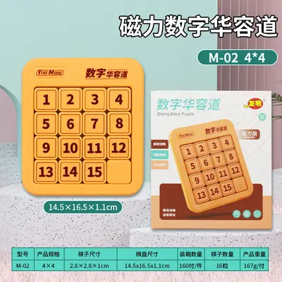 Magnetic Digital Huarong Dao Sliding Puzzle, Nine-Grid Sudoku - 8
