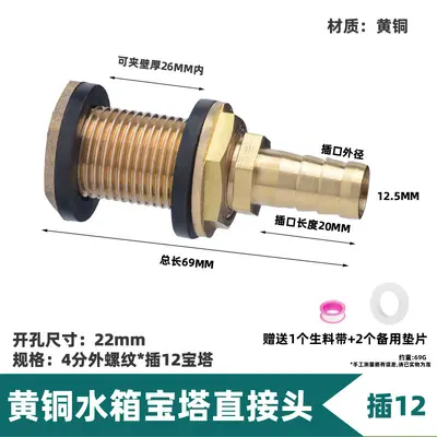 Extended Internal and External Thread Water Tank Fitting, Brass, 3/4/6 分 - 10