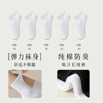 Herren- und Damen-Baumwollsocken, mittlere Länge - 8