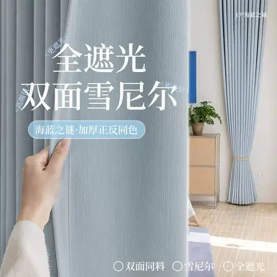 双面雪尼尔窗帘卧室高级感双面同色全遮光奶油风绍兴柯桥厂家窗帘 - 3