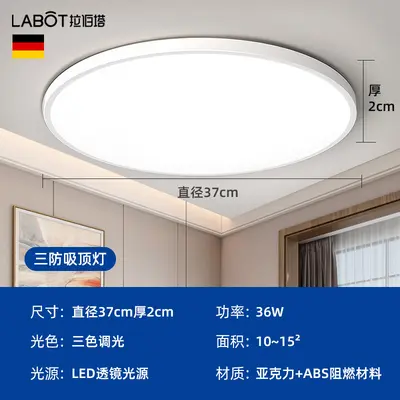 Ultra-Thin Round LED Ceiling Light, Three-Proof, for Balcony and Corridor - 11
