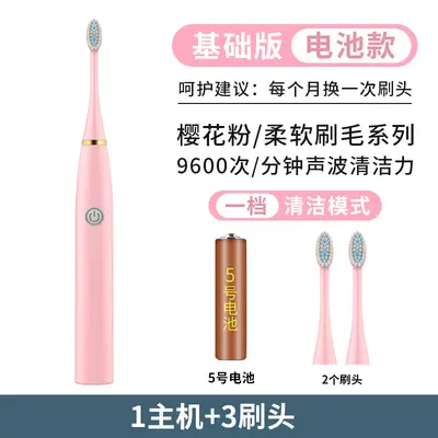 Rechargeable Ultrasonic Electric Toothbrush with Soft Bristles, for Adults and Children - 9