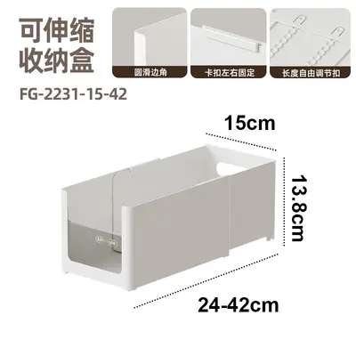 直角收纳盒橱柜伸缩收纳盒透明分隔厨房收纳整理加厚收纳盒收纳盒 - 7
