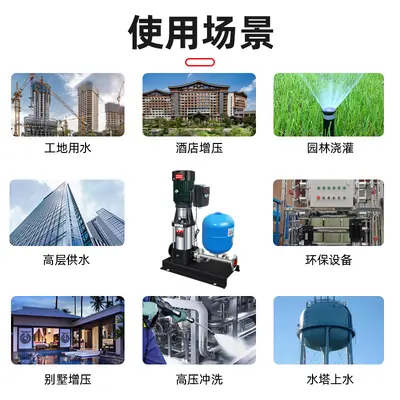 智能启停多级增压高层供水酒店公寓大流量高扬程恒压变频离心泵