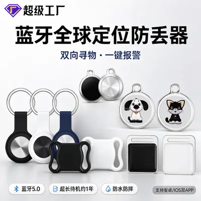 Bluetooth Locator Anti-Loss Tracker Global Finder for Keys Wallet Pet Collar Small Quantity In Stock Same Day Shipment
