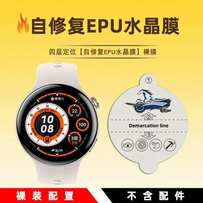 Hydrogel Screen Protector for Samsung Galaxy Watch8 and Watch9 - 11