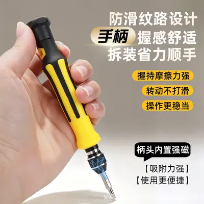 现货45合一多功能螺丝刀套装手机电脑数码拆机维修通用精密螺丝批 - 4