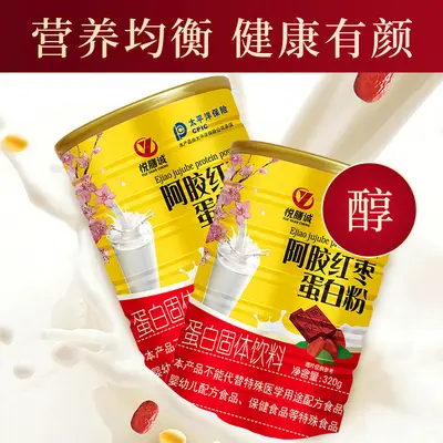 Donkey-Hide Gelatin Red Date Protein Powder for Women, 320g Can - 4