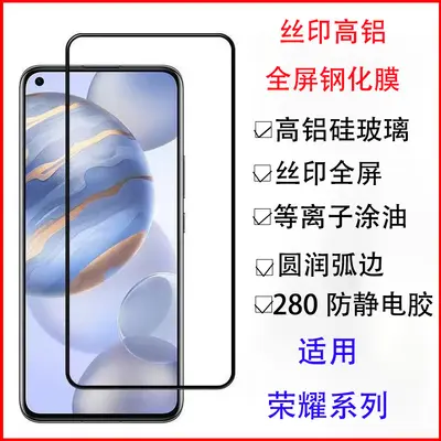 Honor 400 için uygun yüksek alüminyum büyük ark cep telefonu filmi temperli film Honor 30 tam kapsama yüksek alüminyum anti-statik play5t