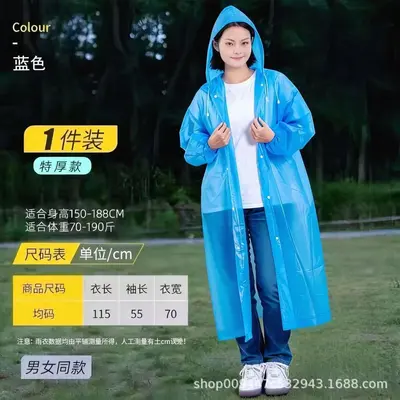 非一次性雨衣EVA材质加厚行走户外旅游登山钓鱼雨衣男女时尚雨衣 - 8