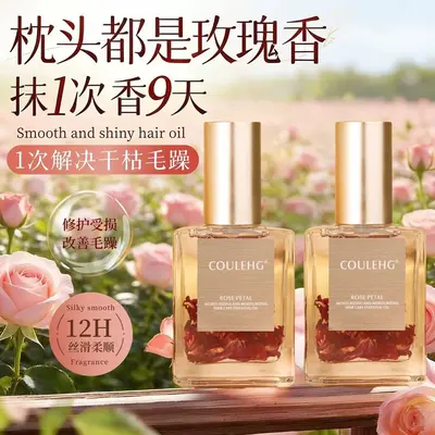 玫瑰花瓣润泽护发精油批发香水护发精油 美发用品护发素蜜美发店 - 1