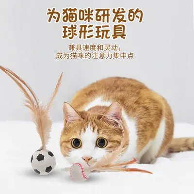Kedi elastik top oyuncağı, tüylü, enerji tüketicisi - 3