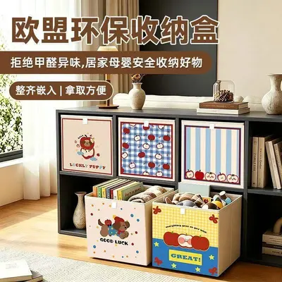 卡通格子柜收纳盒可折叠家居衣物储物筐大容量布艺玩具零食整理箱