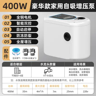 家用自来水全屋增压泵智能全自动低音楼层增压热水器恒压自吸泵 - 7