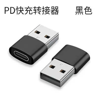 TYPE-C dişiden USB erkeğe OTG adaptör şarj dönüştürücü, araç bilgisayarı müzik dinleme için, Apple 17 için uygun. - 5