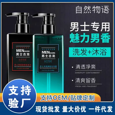 Men's Cologne Scented Shampoo and Shower Gel, Refreshing - 3