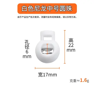Plastic Spring Buckle, Single-Hole Ball-Shaped Cord End Cap - 11