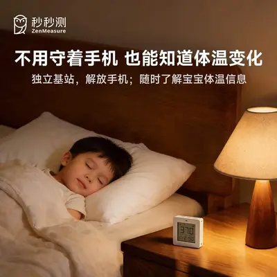 Miaomiaoce Smart Body Temperature Monitor Base Station Patch-Type Children's Electronic Digital Thermometer WiFi Remote Alarm