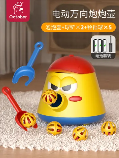 Electric Vacuum Toy Gun for Children Aged 1-3, Educational - 8