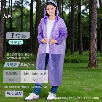 非一次性雨衣EVA材质加厚行走户外旅游登山钓鱼雨衣男女时尚雨衣 - 13