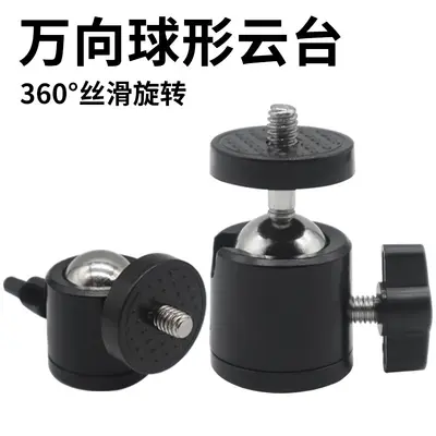 Canlı yayın tripod fotoğrafçılığı aksesuarları metal sıcak ayakkabı küçük gimbal el tipi evrensel dönüş 360 derece metal gimbal