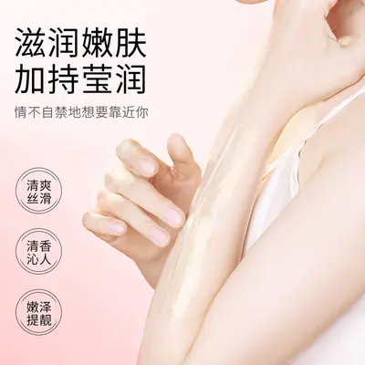 Luofan Meixi Niacinamide Perfumed Body Lotion, Moisturizing