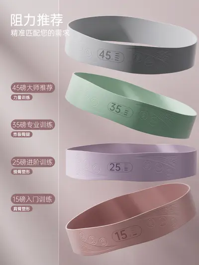 Yoga Resistance Band, Silicone, for Fitness Squat and Glute Training - 5