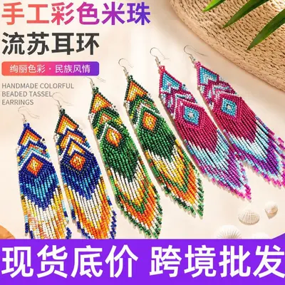 Bohemian ethnischer Stil bunte Reisperlen Ohrringe mit Quasten - 1