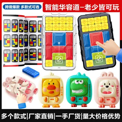 Smart Huarongdao Sliding Puzzle, Logic Game for Children and Adults - 2