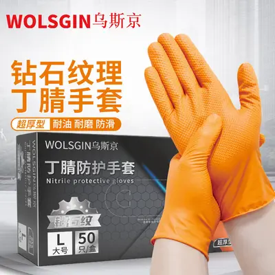 Uskin diamond pattern thickened disposable nitrile industrial machinery repair agricultural food processing special protective gloves