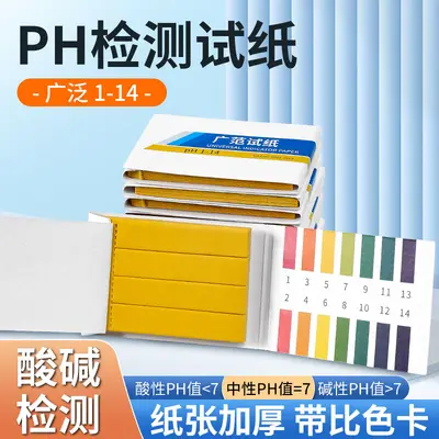 High-Precision pH Test Strips for Water Quality, Aquarium and Drinking Water - 8