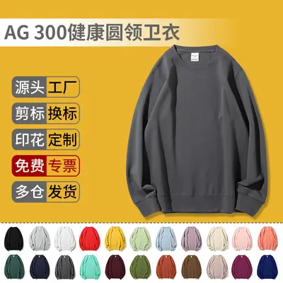 AG300g healthy double-sided fabric crew neck sweatshirt custom printed candy color thin knit flat long sleeve printed