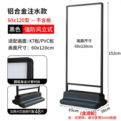 Outdoor Windproof Water-Filled Floor Standing Poster Stand - 11