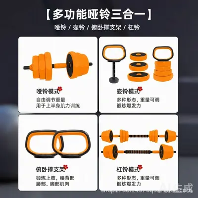 Verstellbares Langhantel und Kettlebell Set