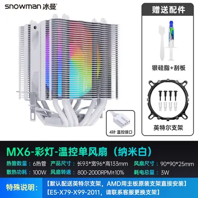 Bingman MX6 Heat Pipe CPU Cooler, 1700 Compatible - 9