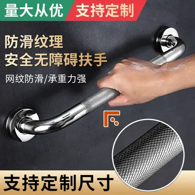 Thick Stainless Steel Bathroom Anti-Slip Grab Bar, Barrier-Free Toilet Handrail