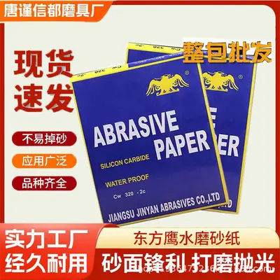 Oriental Eagle Waterproof Black Silicon Carbide Sandpaper, Grit 60-2000 - 9
