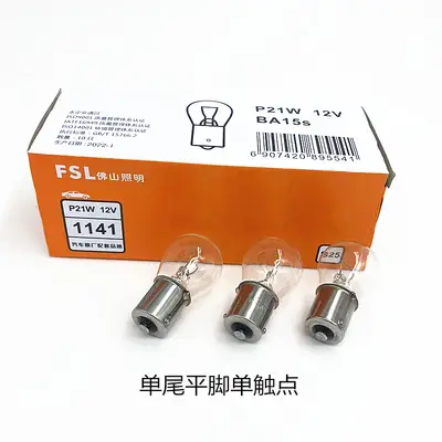 P21W/5W Brake and Turn Signal Bulb, 12V/24V, Single Contact