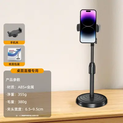 手机直播支架便携式桌面拍照录视频多功能可调节方底悬臂俯拍支架 - 13