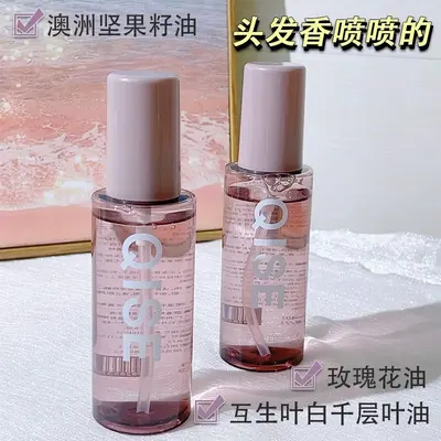 琪瑟小苍兰香氛护发精华留香顺滑免洗干枯发染烫不油腻女持久留香 - 2