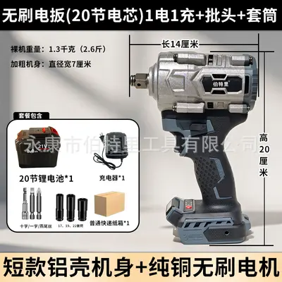 Bertley Light Lithium Electric Impact Wrench, Multi-Function Socket - 13
