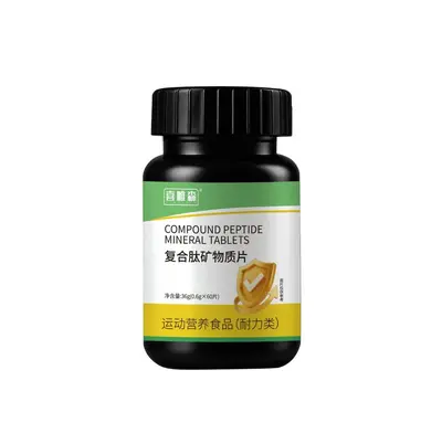 Xiwei Sen Compound Peptide Mineral Tablets Sports Nutrition Supplement Body Function Regulating Calcium Tablets Compressed Candy Vitamins - 3