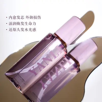 颜里莹润光泽护发精油修护干枯发质 改善毛躁 护发光亮护发精批发