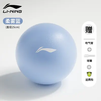 Li-Ning Yoga-Ball, verdickt und explosionsgeschützt - 12