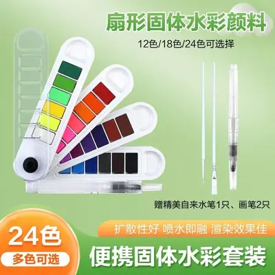 Fan-shaped solid watercolor set, 12/24/36 colors, portable - 5