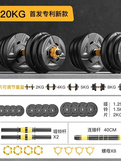 Adjustable weight dumbbells for student dormitories male fitness exercise equipment home set combination pair barbell - 3