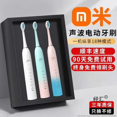 电动牙刷全自动成人充电式男女专用款情侣套装一对防水 - 1